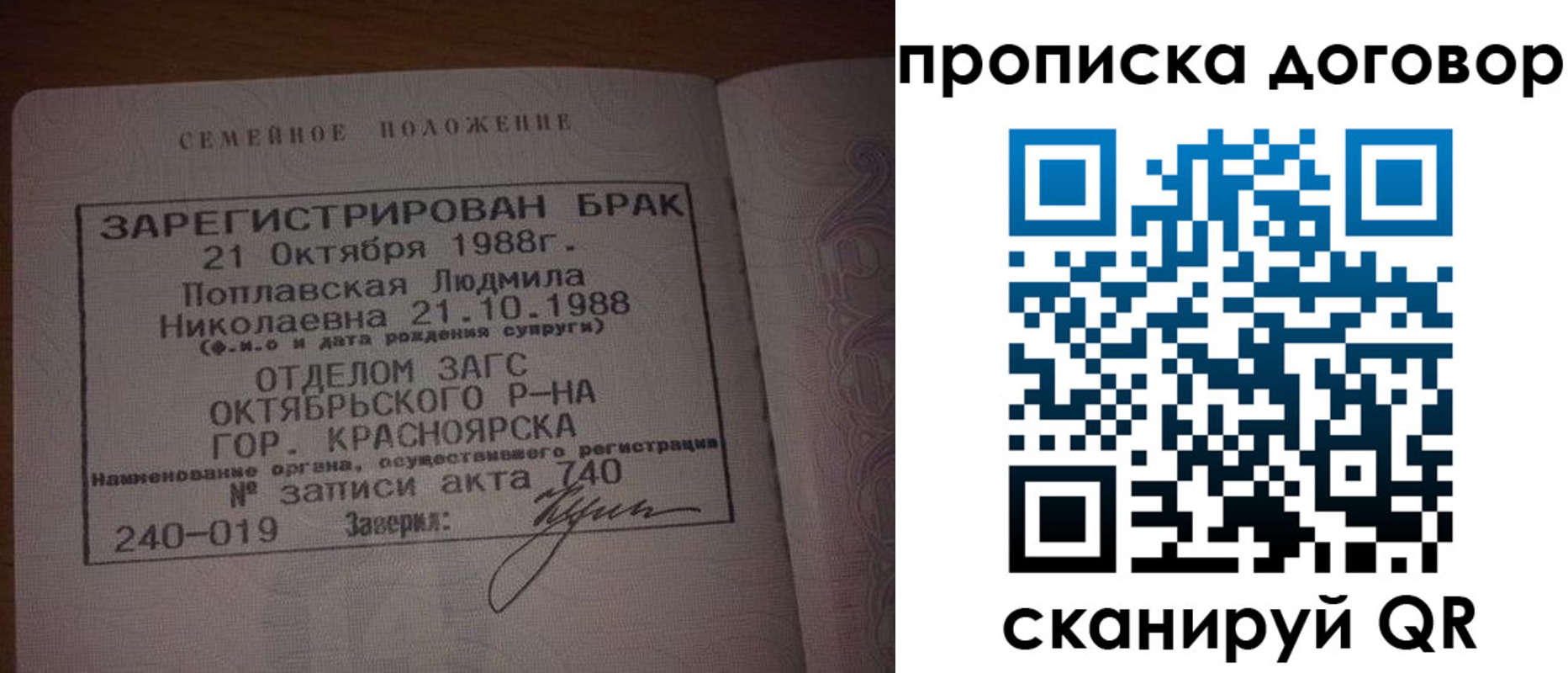 прописка для работы в Бугульме