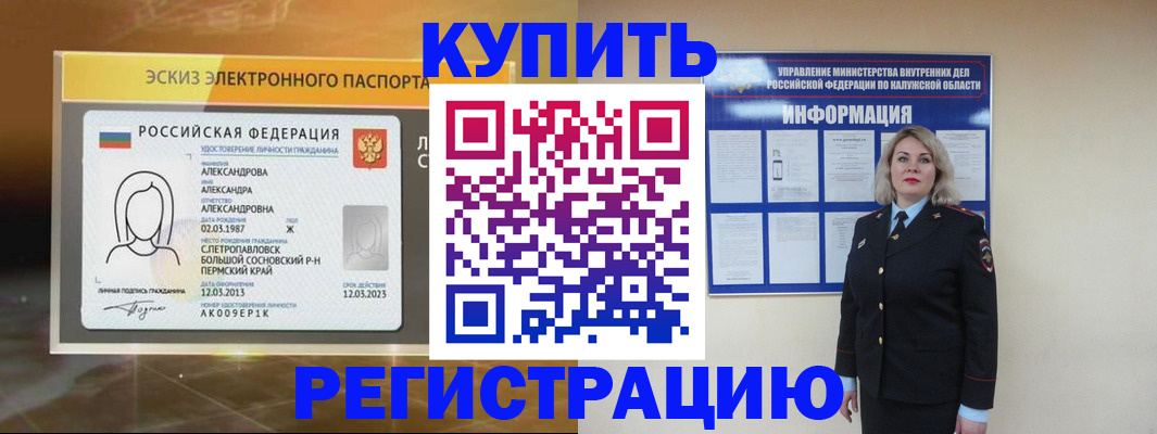 миграционный учет в Бугульме