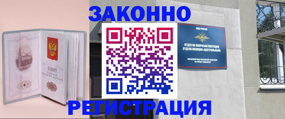 где прописаться в Бугульме